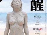 【AIリマスター】辻本りょう、覚醒