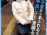 ひきこもり男子は童貞なのに性欲モンスターだった！子宮から溢れるほど中出しされて意識ぶっ飛び！